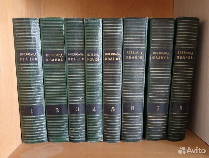 Всеволод Иванов (коллекция)