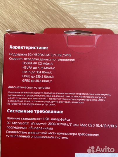 Модемы мтс(Конект)