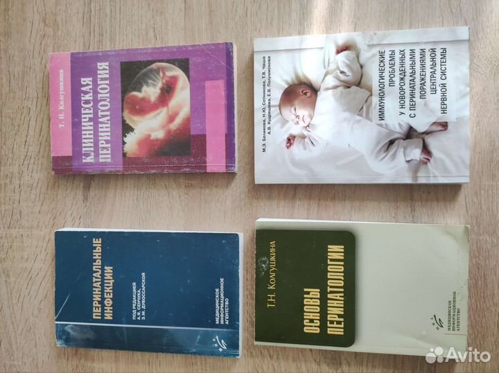 Книги по неонатологии
