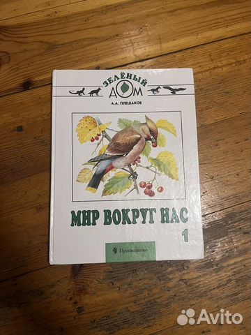 Книга с практическими заданиями «Мир вокруг нас»