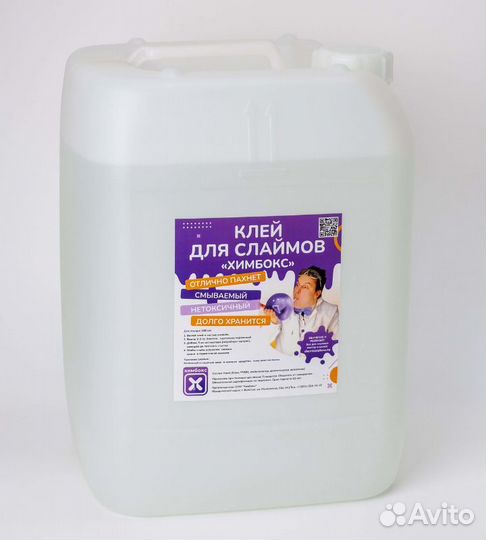 Клей для слаймов 20 литров