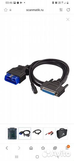 Сканер автомобильный