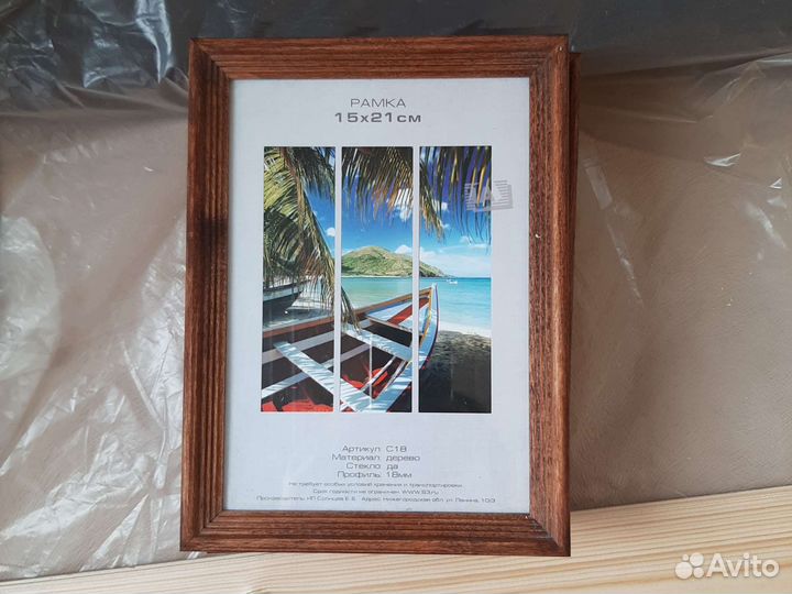 Рамки для фото 15*21
