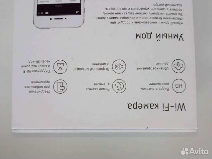 Камера видеонаблюдения wifi домашняя