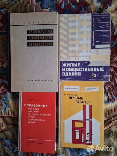 Книги СССР по строительству и электронике
