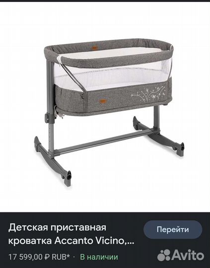 Nuovita детская приставная кроватка+матрас орто