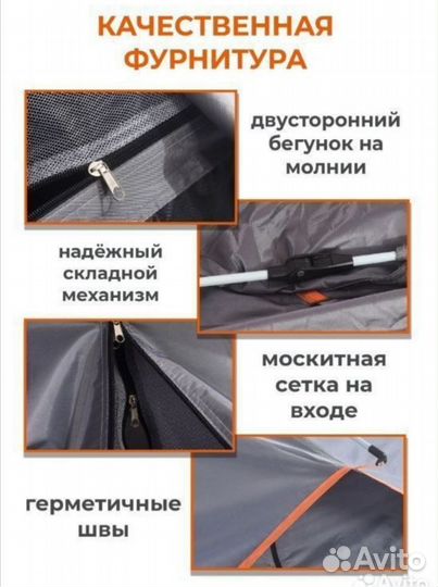 Палатка автоматическая 2-х местная CFC-001A