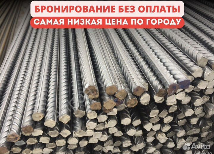 Арматура