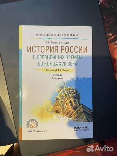 История россии с древнейших времен