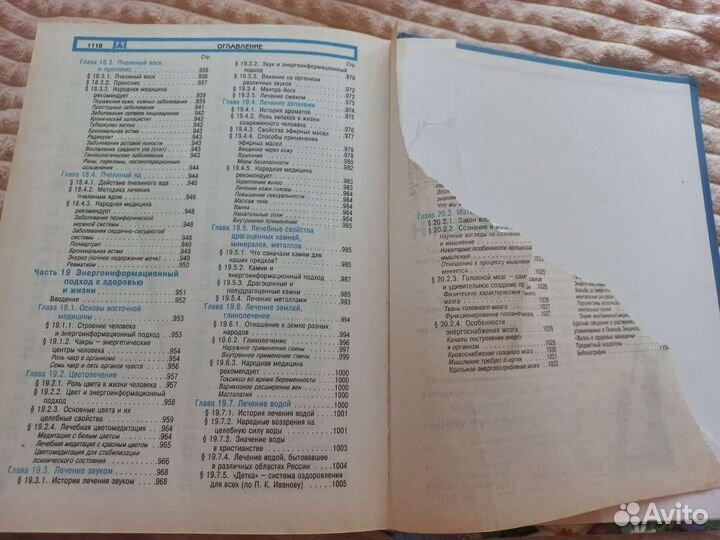 Букварь Горецкий,Жизнь и здоровье женщины