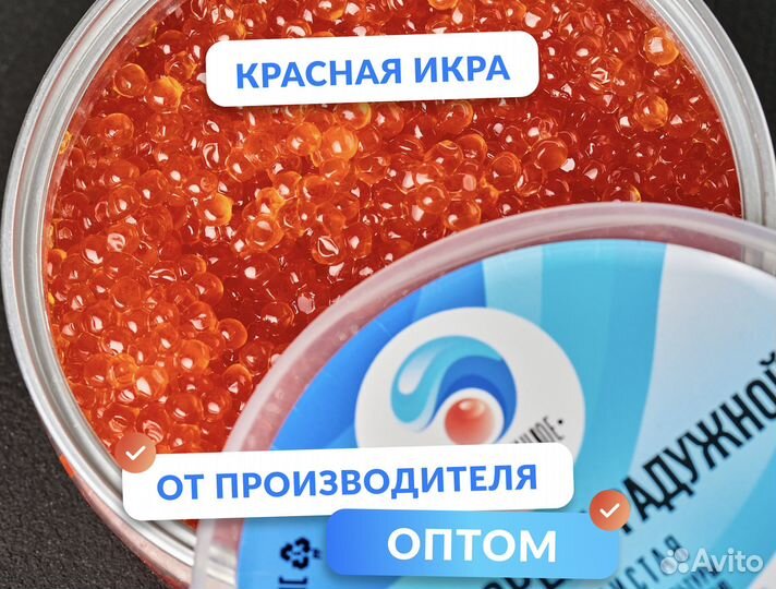 Икра красная форели оптом от производителя