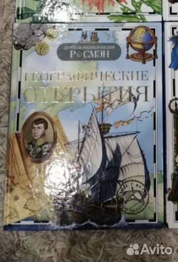 Энциклопедии