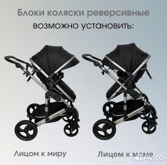 Детская коляска - трансформер Luxmom 558 3в1