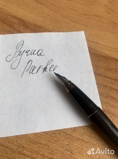 Перьевая ручка Parker