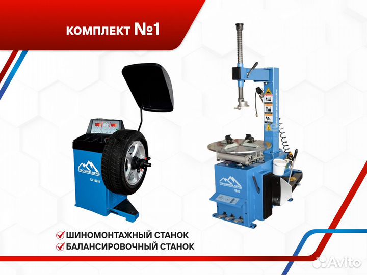 Шиномонтажное оборудование Trommelberg №1
