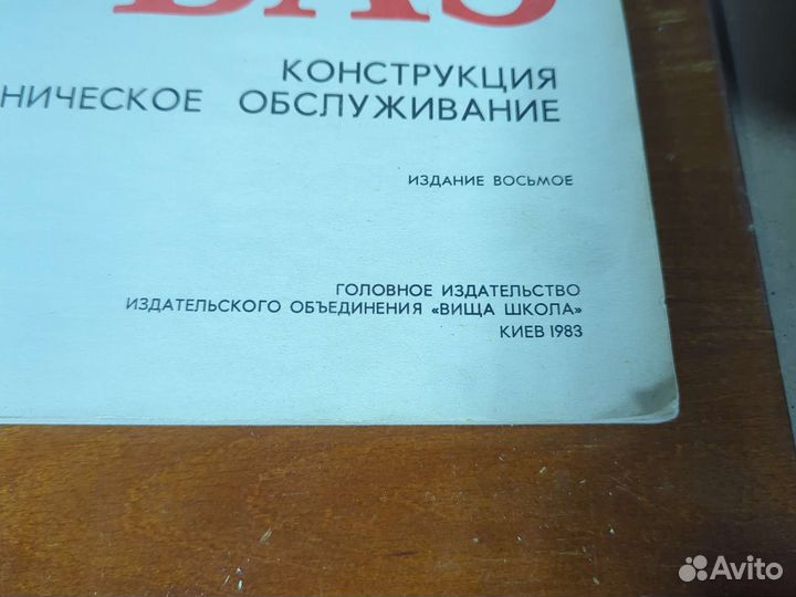 Цветной альбом автомобиля ваз СССР