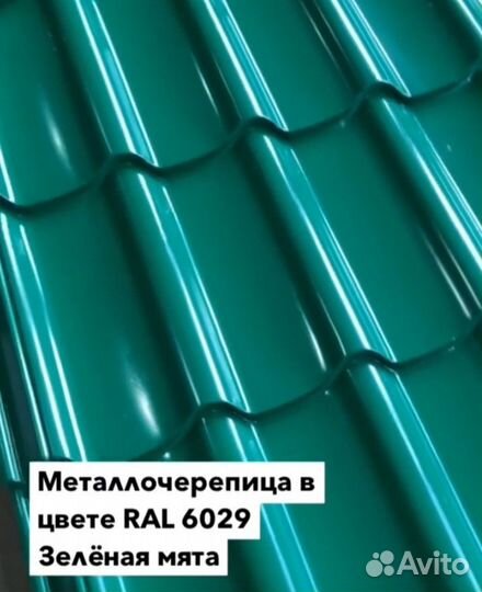 Металлочeрeпицa