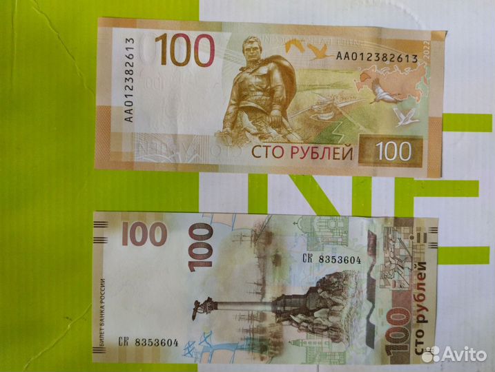 Купюры 100 футбол 2018