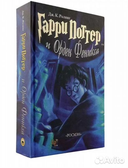 Книги Гарри поттер росмэн