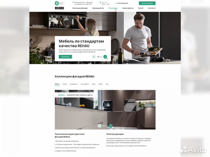 Создание сайтов. Продвижение сайтов