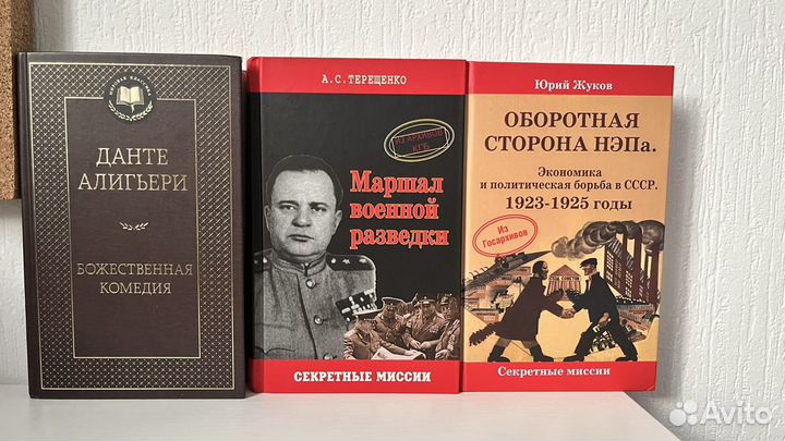 Книги с историей России и историями