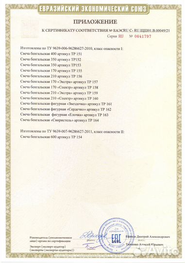 Бенгальские свечи, 40 см