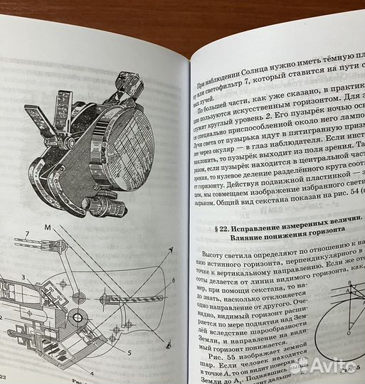 Общедоступная практическая астрономия