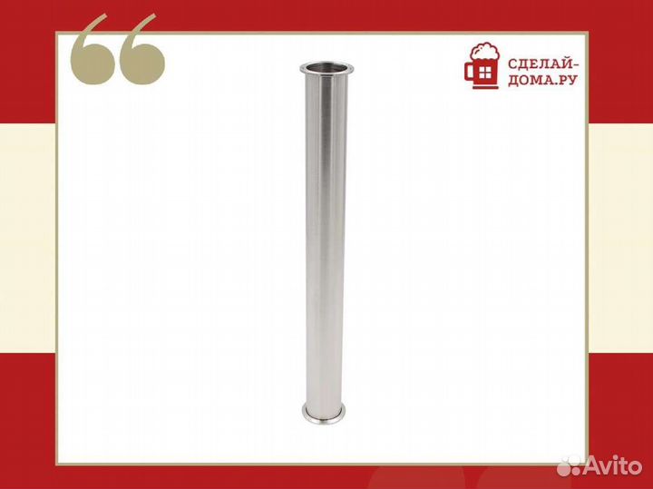 Царга 2 дюйма (нержавеющая сталь), 500 мм