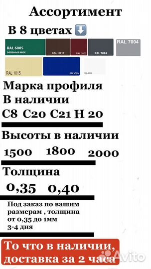 Профнастил С 8 серый графит в наличии