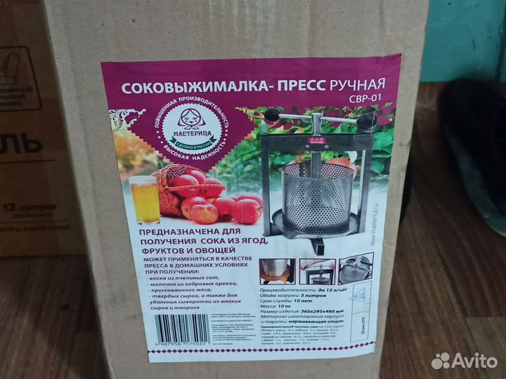 Пресс для сока Мастерица
