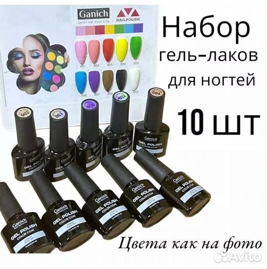 Набор для гель лака новый