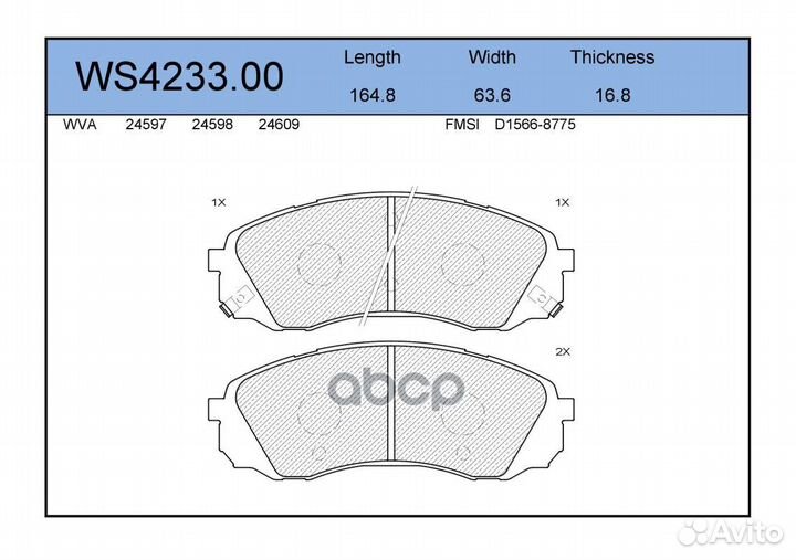 Колодки тормозные дисковые перед WS423300 J