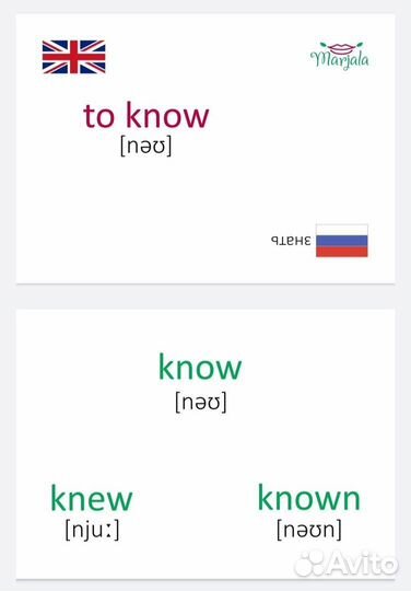 Карточки по английскому: неправильные глаголы