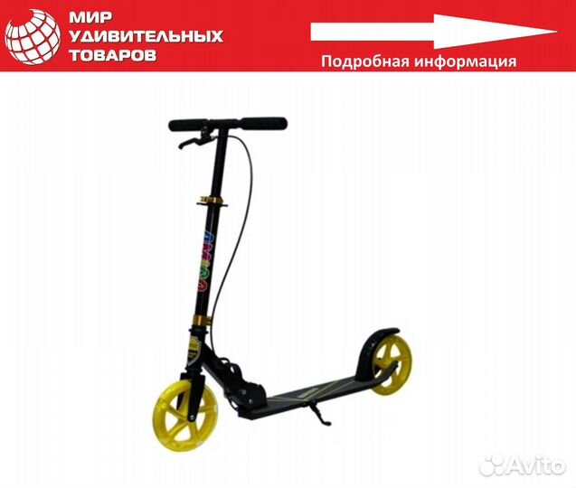 Самокат городской corniche 200 мм