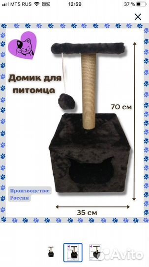 Домики для кошек