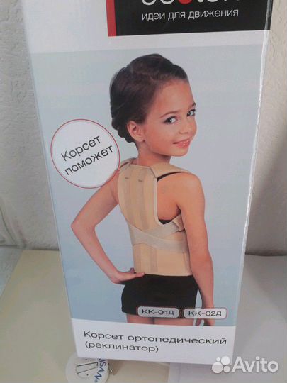 Корректор осанки