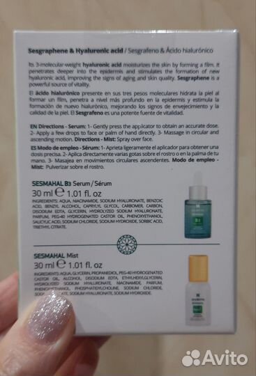 Sesderma sesmahal B3 набор себорегулирующий