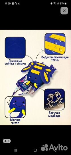 Рюкзак детский для мальчика