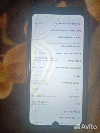 HUAWEI Y7 (2019), 3/32 ГБ