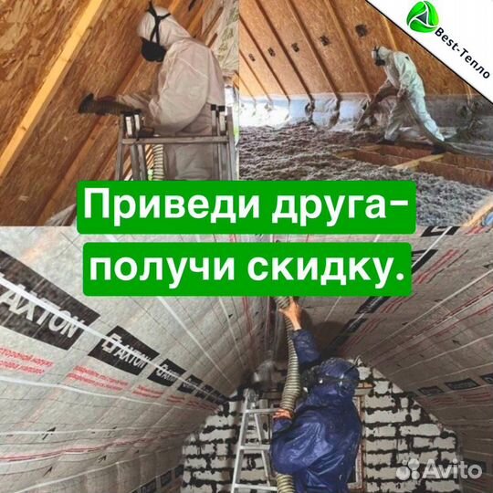 Утеплитель для крыши