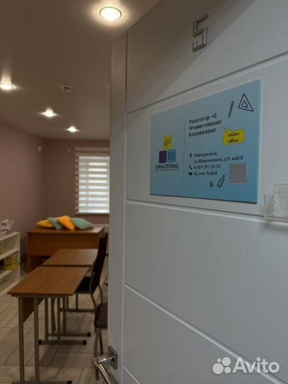 Репетитор. Подготовка к школе