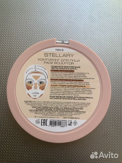Stellary контуринг для лица тон 2