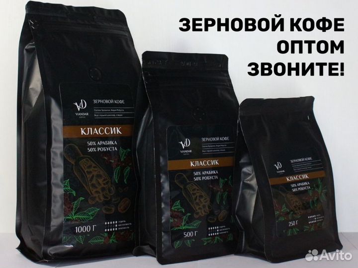 Кофе в зернах