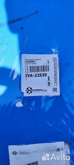 Прокладка поддона bmw m47