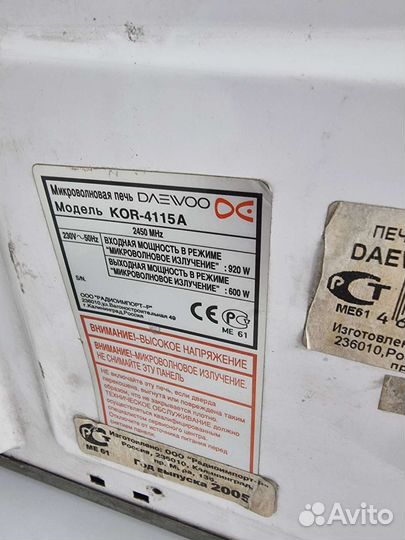 Микроволновака daewoo