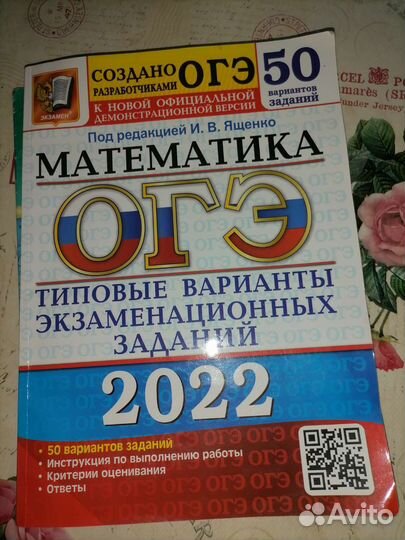 Математика огэ, атлас, карты