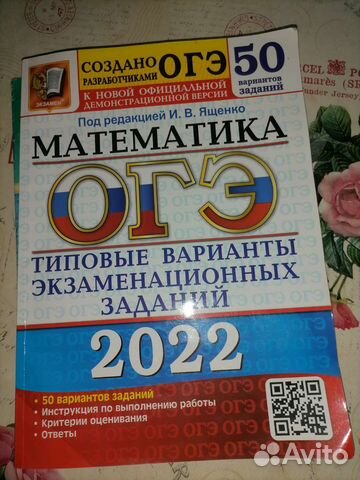 Математика огэ, атлас, карты