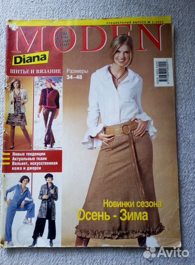 Журнал Moden Diana пакетом 43 номера 2003-2016гг