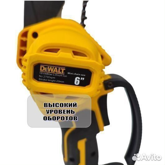 Сучкорез DeWalt 150мм / 6