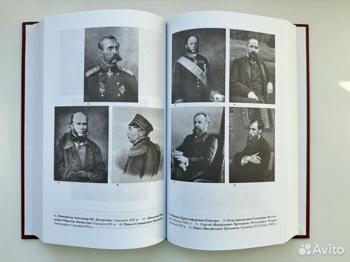 Подвижники России, Русское слово